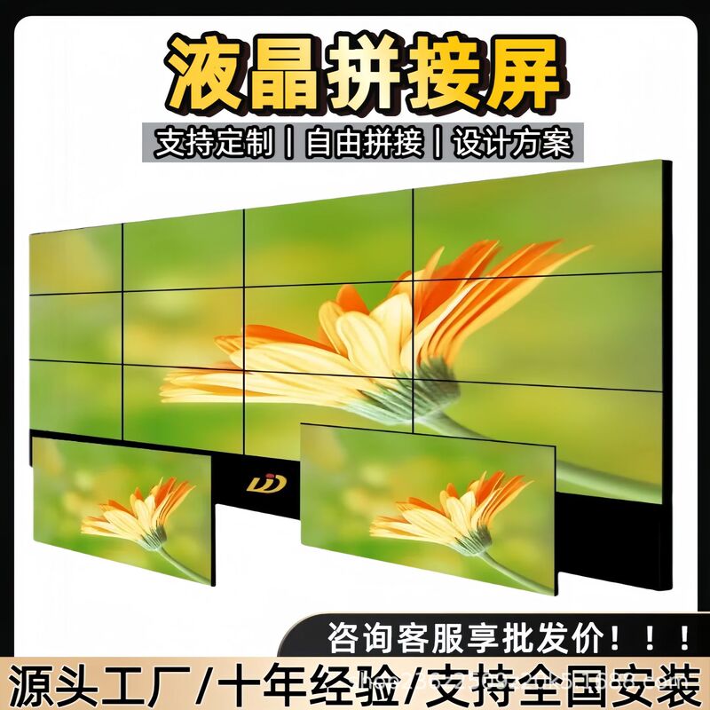 Lg Boe 46/49/ 55inch Lcd Lcd Splicing Screen Tv Wall Advertising Display Monitoring Display Led Screen Lg Boe 46/49/ 55inch Lcd Lcd Splicing Screen Tv Wall Advertising Display Monitoring Display Led Screen