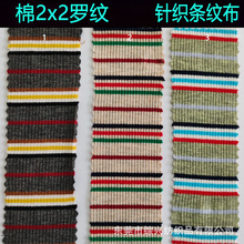 32֧2X2����ˬ�����Ʋ���֯���Ʋ�ɫ֯����Ůװͯװ�����������