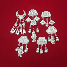 苗族侗族彝族少数民族服饰配饰仿苗银冰箱贴diy配件银饰铝片材料