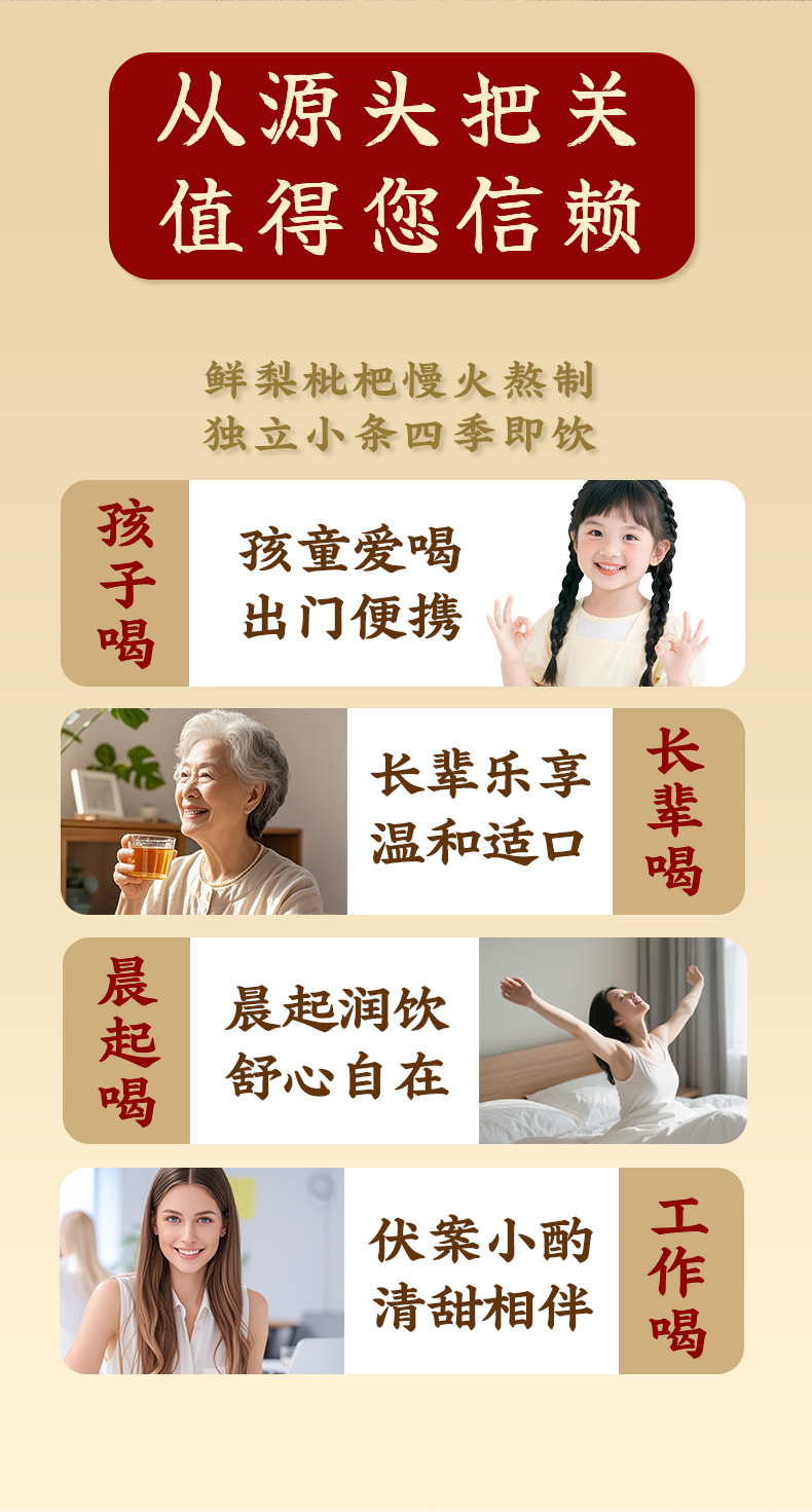 Loquat & Autumn Pear Paste (Pipa Qiuli Gao) — Traditional Slow-Simmered Herbal Fruit Paste, 100g specifications
