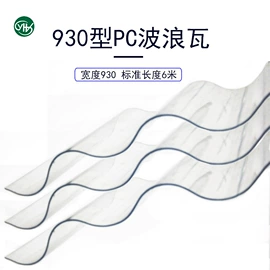 耐力板;采光板;阳光板