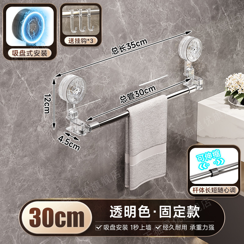 家用浴室收纳架超强承重加宽间距毛巾不拥挤真空吸附免打孔毛巾架|undefined