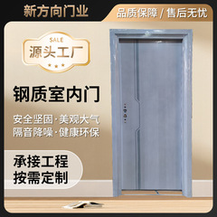 现代简约锌合金房门酒店隔音防潮钢质门家用钢质室内房间整套门