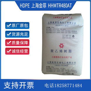 Hdpe Shanghai Jinfei Hhmtr480At Pipe High Rigidity High Temperature Resistance Uv Resistant Polyethylene