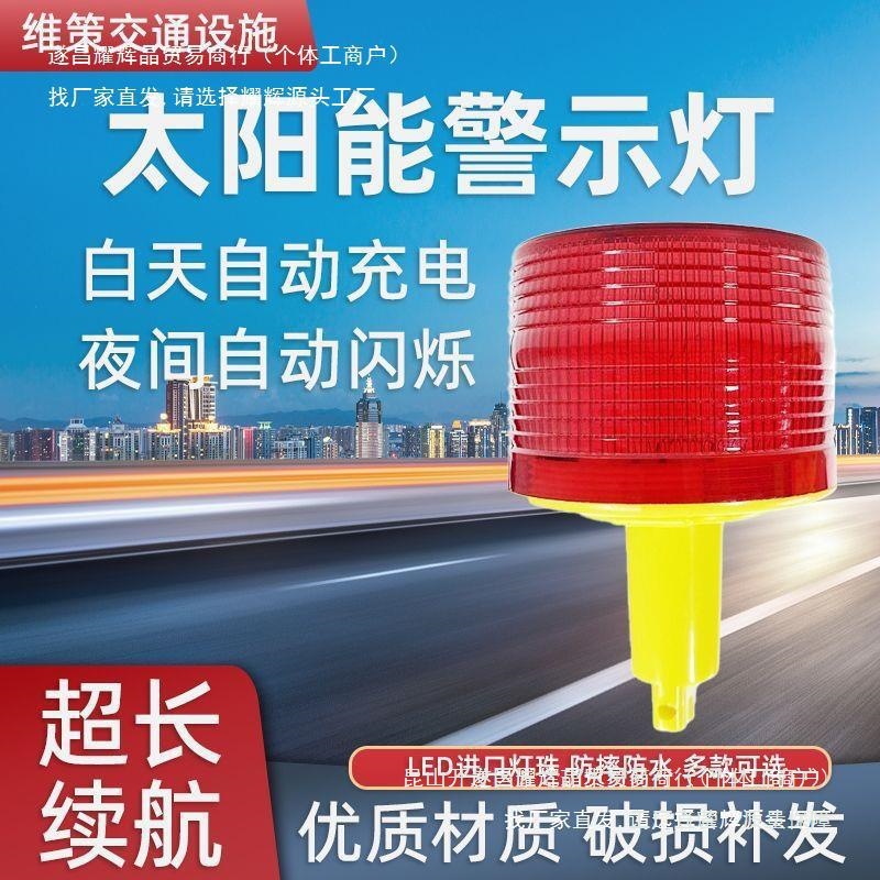 Flashing LED indicator lamp solar-powered