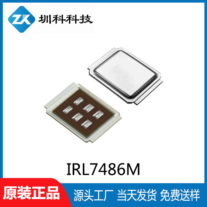IRL7486M WDSON-8封装 40V/209A N沟道 MOS场效应管全新正品