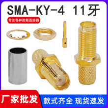 ���lͬ�S�B����SMA-KY-4���L11mmĸ�^ĸ����݃ȿ� RG59 LMR240��