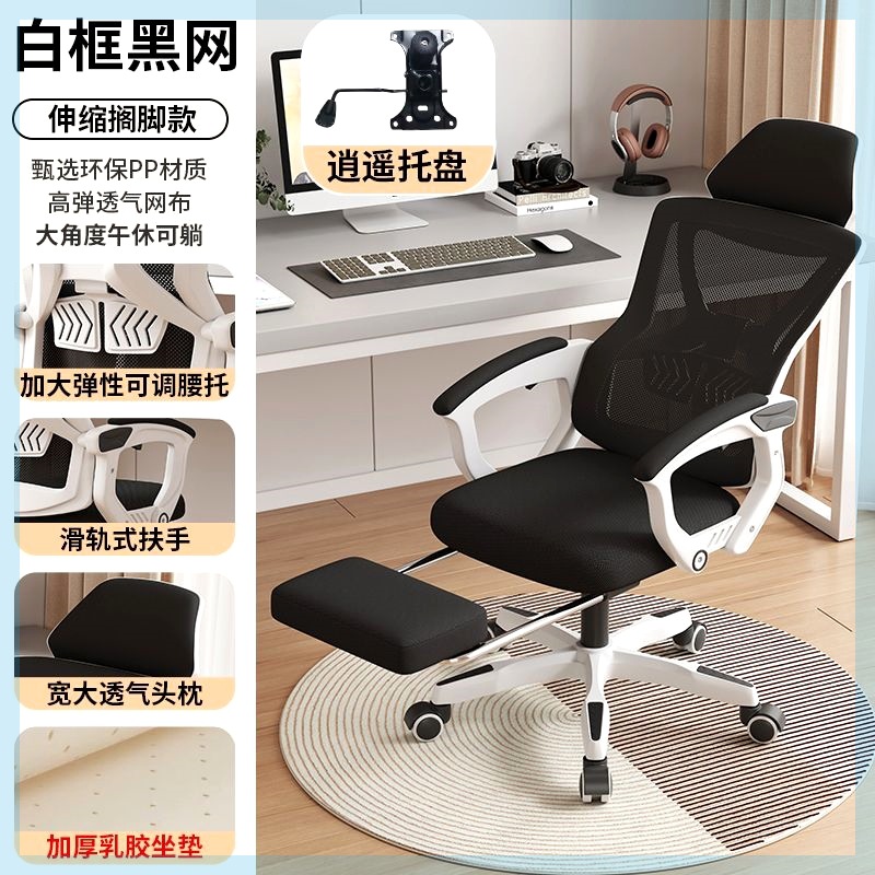 Silla Giratoria de Oficina para Computadora, Malla y Nylon, Ergonómica y Giratoria, para Oficina y Estudio image 14
