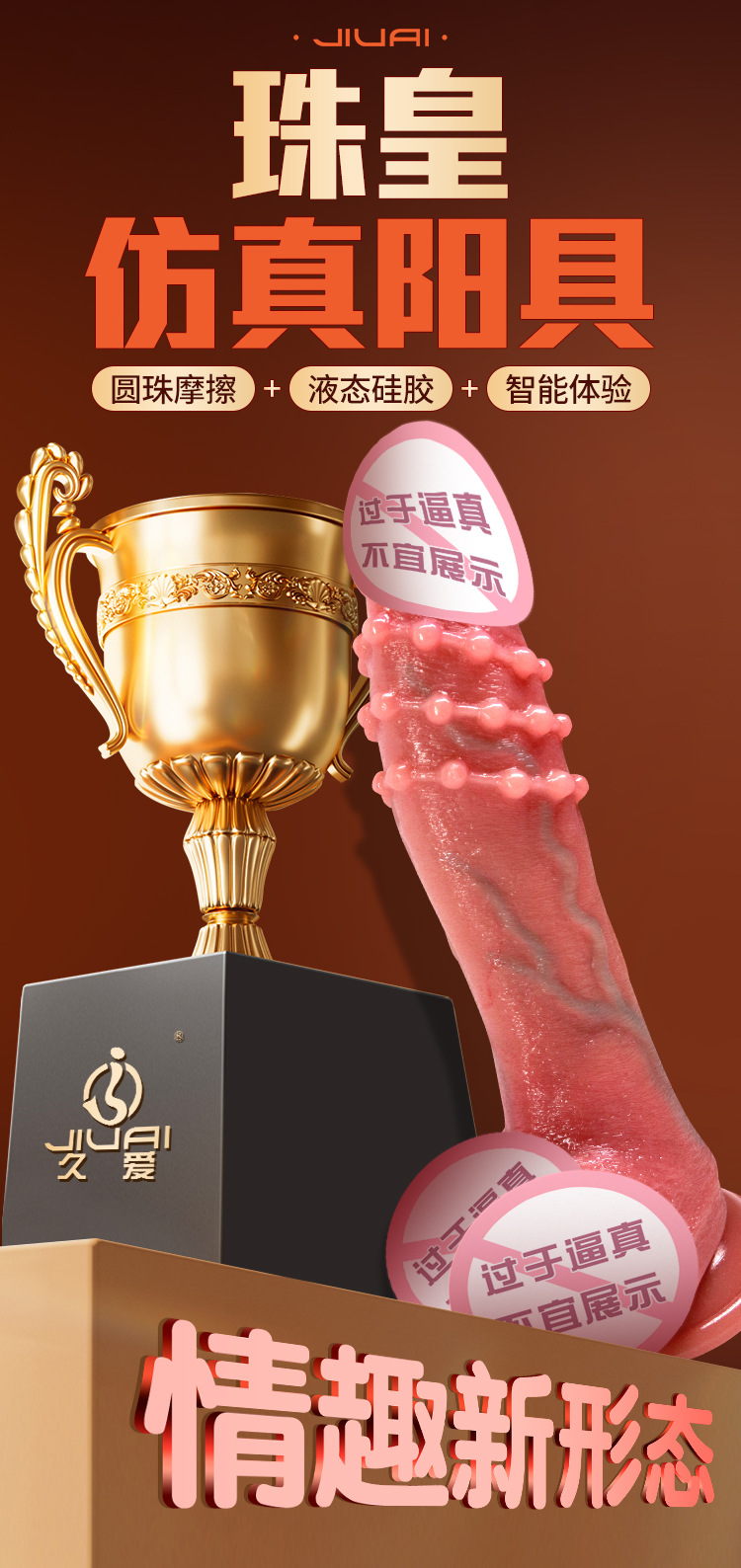 Jiuai Zhuhuang Retractable Swinging Dildo, Soft Silicone Flesh Simulation, Adult Toy — detail image 11