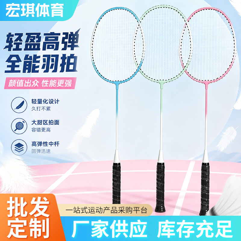 Durable iron alloy badminton rackets for adults, children, and students, anti-string breakage training rackets, sports equipment factory wholesale