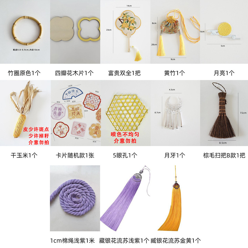 屿后 【中秋节】门挂材料包入户门装饰送礼伴手礼diy花艺包装材料|undefined