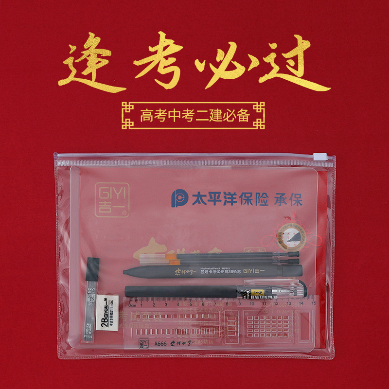 批發考試筆套裝 塗卡筆2B活動鉛筆 學生中高考答題卡專用筆七件套
