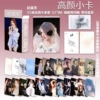 Zhao Lusi's seventh high-profile photo card, 55 pieces/box
