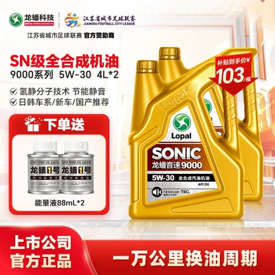 Gasoline Engine Oil gasoline engine oil 5W30 all-season - 5w-30-sn-8l