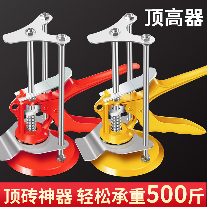 瓷砖顶高器升降调节瓦工贴砖工具大全抬垫高器墙砖找平器支架