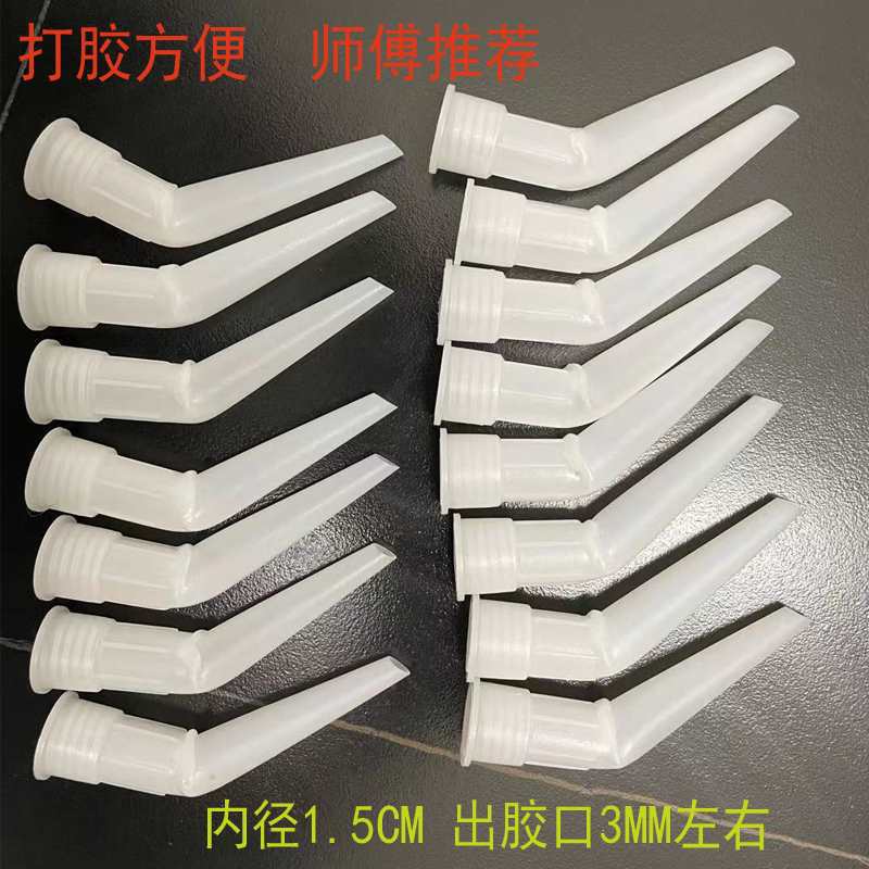 美缝弯头胶嘴收边胶多功能通用美容胶硅胶胶省力玻璃胶