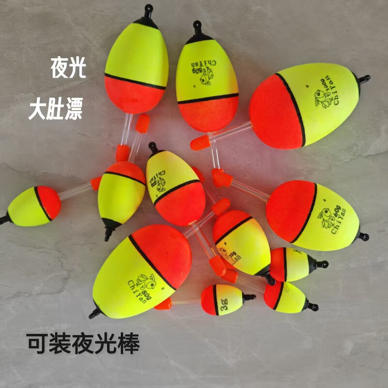 Factory Direct Sales of Red and Yellow Foam Floats, Luminous Sticks, Big Belly Floats, Abo Floats, Sea Fishing Foam Floats, Eva Anchor Fishing Floats