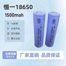 ���ϐaһ18650�늳�1500mah5c����늄ӹ��߽�Ĥ����