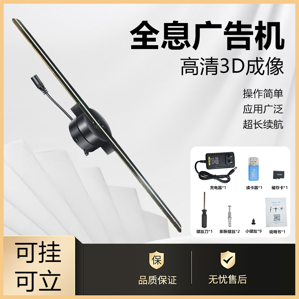42CM超薄款裸眼3d全息广告机3d空中成像全息广告机悬浮全息投影