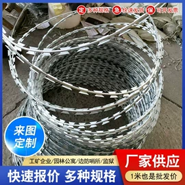 金属丝绳;安保防卫用品