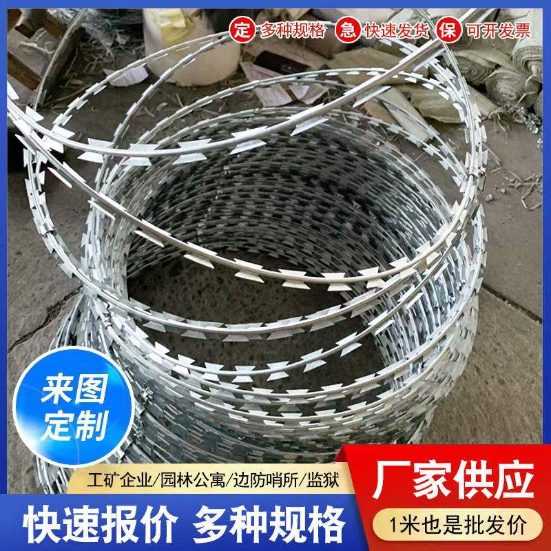 刀片刺绳防护网不锈钢刺丝滚笼刺网带刺铁丝刺绳防盗防爬围栏镀锌