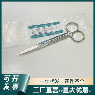Medical scissors ordinary surgical scissors beauty scissors surgical straight tip curved tip nurse thread removal Ophthalmic tweezers double eyelid pointed