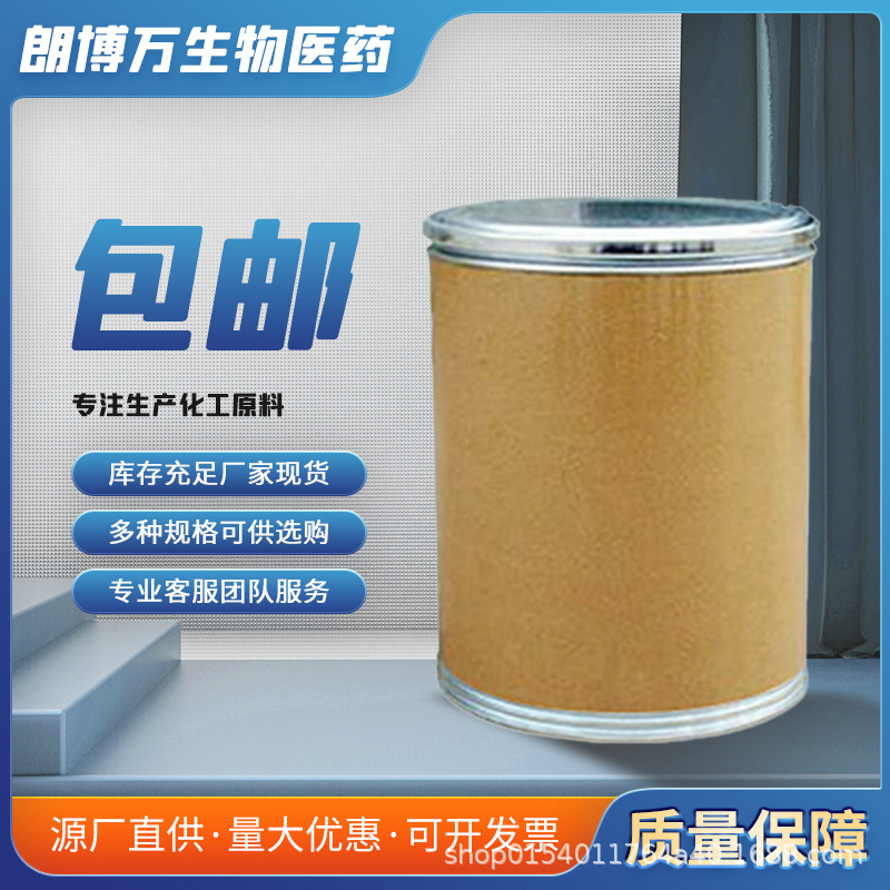 DL-蛋氨酸  dl-蛋氨酸 医CP级  含量99% 1kg 25kg