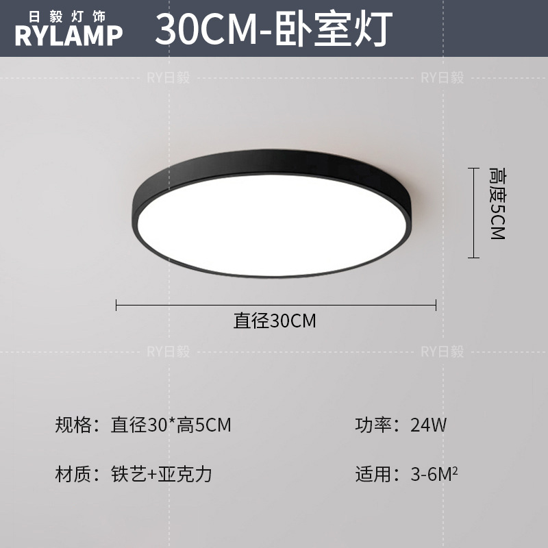 Luz de techo led moderna simple iluminación de sala de estar rectangular atmósfera personalidad 5cm delgada comedor dormitorio principal lámparas de estudio
