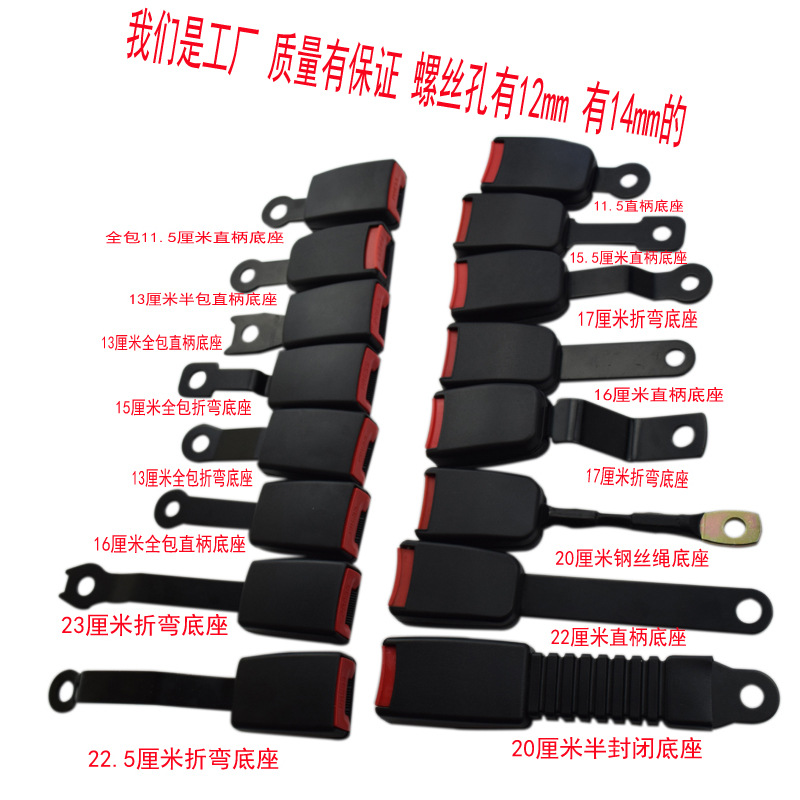 Car Seat Belt Accessories, Passenger Car and Truck Lock Buckle, Socket Buckle Base, Seat Belt Socket Slot, Seat Seat