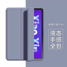 适用联想小新p11保护壳pad Pro11.5三折蜂窝m10plu轻薄防摔硅胶套