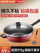 苏泊尔不粘锅炒锅家用炒菜锅电磁炉专用燃气煤气灶适用锅具平底锅