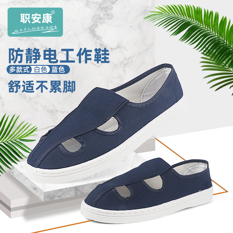 批发PVC防滑防静电鞋四季劳保鞋透气耐用舒适电子作业中巾鞋子