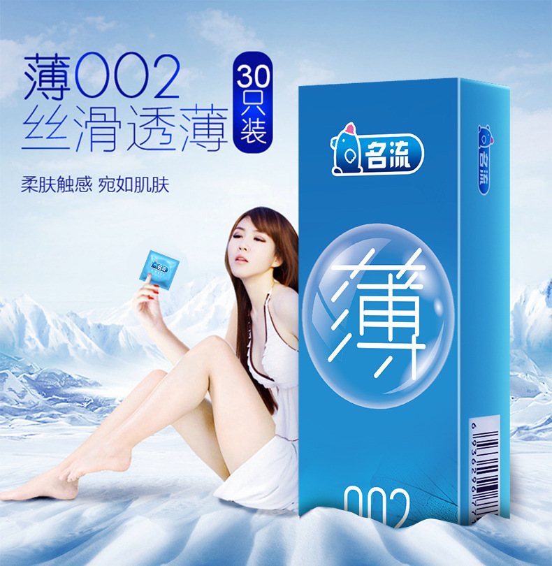 Celebrity Zhibo 002 Ultra-Thin Lubricated Condoms, 30-Pack, Natural Latex, Medium — detail image 11