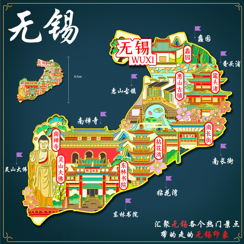 （著作権あり）江蘇省無錫市金属製冷蔵庫用マグネット、霊山大仏、鼋頭渚文化創造景勝地観光記念品|undefined