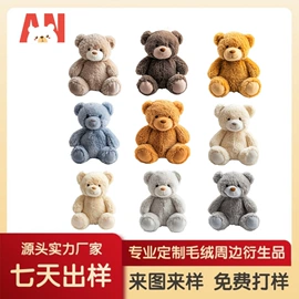 毛绒玩具;搪胶公仔;吉祥物公仔