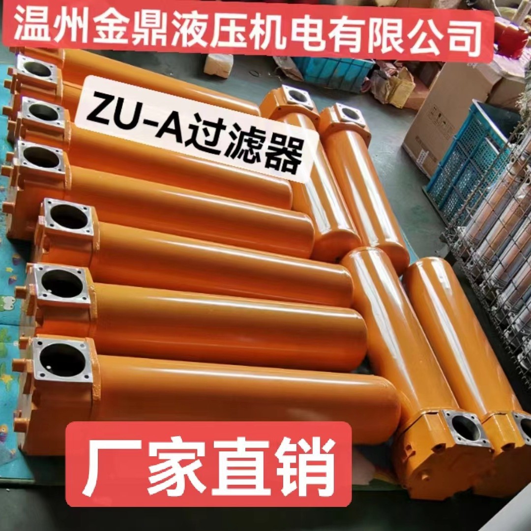 ZU-A回油管路过滤器  ZU-A管路过滤器 ZU-A过滤器可清洗油水分离
