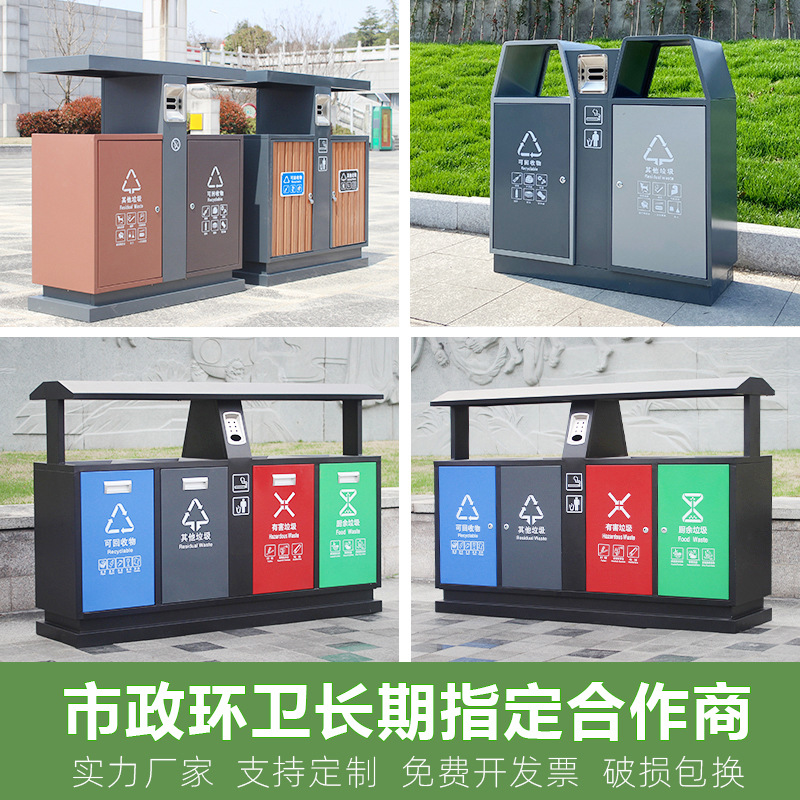 户外垃圾桶不锈钢分类大号垃圾箱街道环卫市政公园小区分类果皮箱