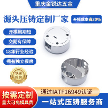 精密铝合金压铸外壳开模定制铝压铸件新能源汽车壳体压铸件定制厂