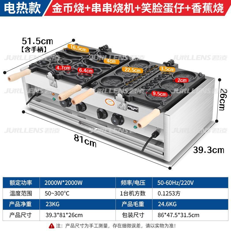 Nuevo actualizado en línea combinación de monedas de oro máquina de pan de cadena comercial máquina de pastel de cadena sonriente cara de banana máquina de bocadillos