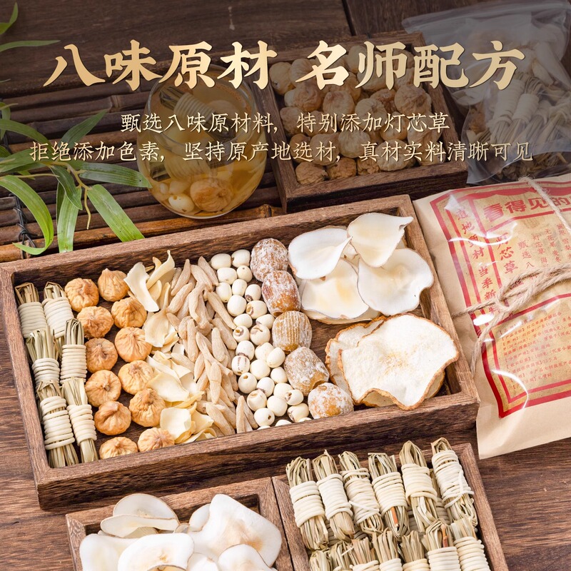 灯芯草清心汤儿童宝宝炖煲内热雪梨海底椰麦冬中药材料包降火去旺|undefined