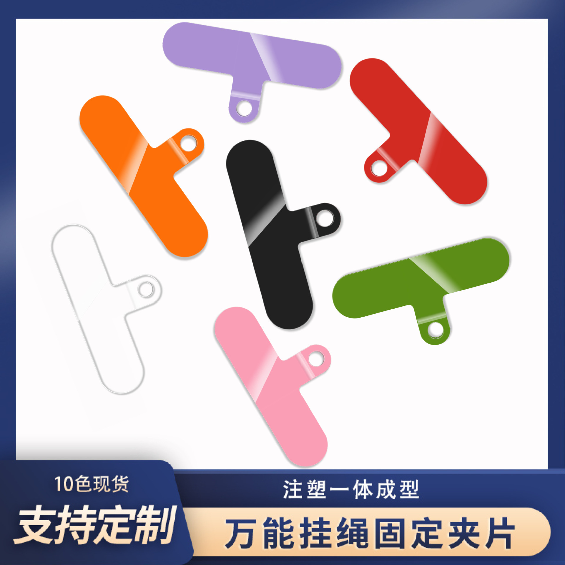 Transparent Mobile Phone Case Crossbody Lanyard Gasket Card Anti-loss Patch Clip Connect TPU Fixing Sheet