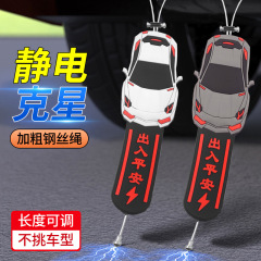 メーカー卸売車静電気牽引車静電気ベルト通用車排気管接地条静電気放出器