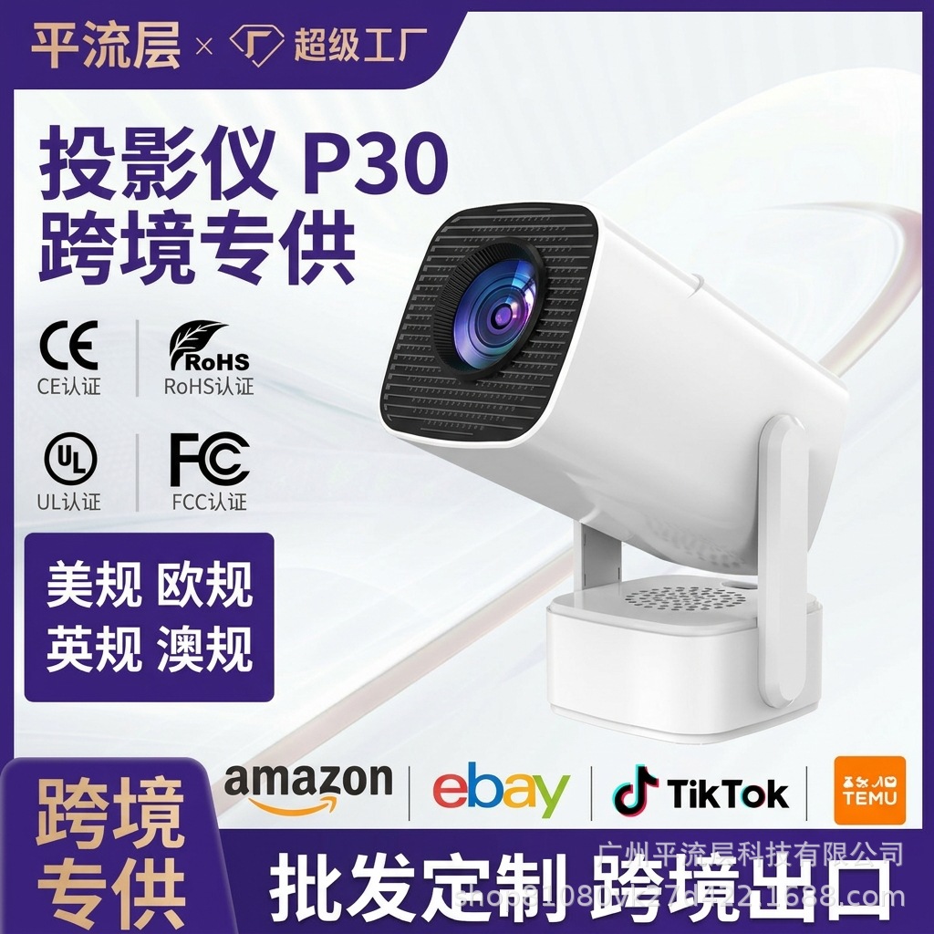 Proyector de sonido inteligente P30MAX en el extranjero 4K Android enfoque eléctrico de alta definición proyector doméstico