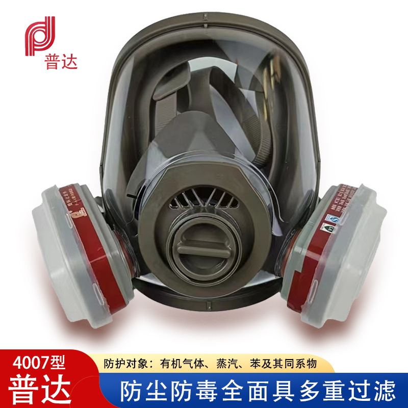 普达MJ-4007面具6800防毒面具装修化工喷漆化学农药甲醛防护面具