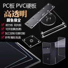 透明PC耐力板pc硬板聚碳酸酯折弯防静电耐高温盒塑料板材