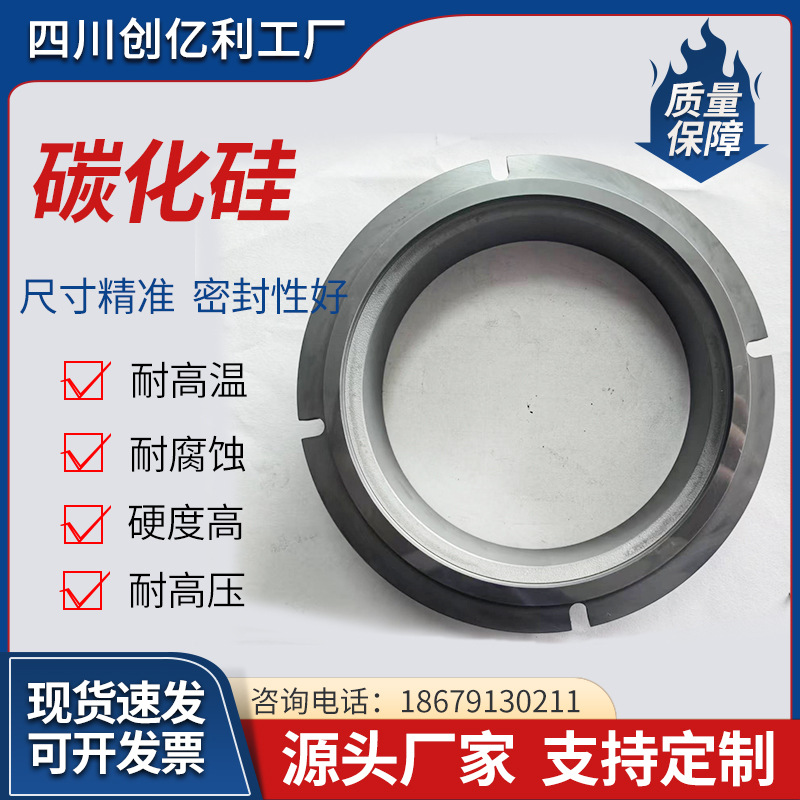 反应烧结碳化硅机械密封大全耐酸耐高温耐磨碳化硅化硅密封环厂家