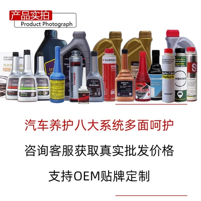Oil additive OEM processing automotive engine