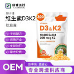 定制TK亚马逊跨境爆款300粒椰子油胶囊Vitamin维生素D3&K2软胶囊