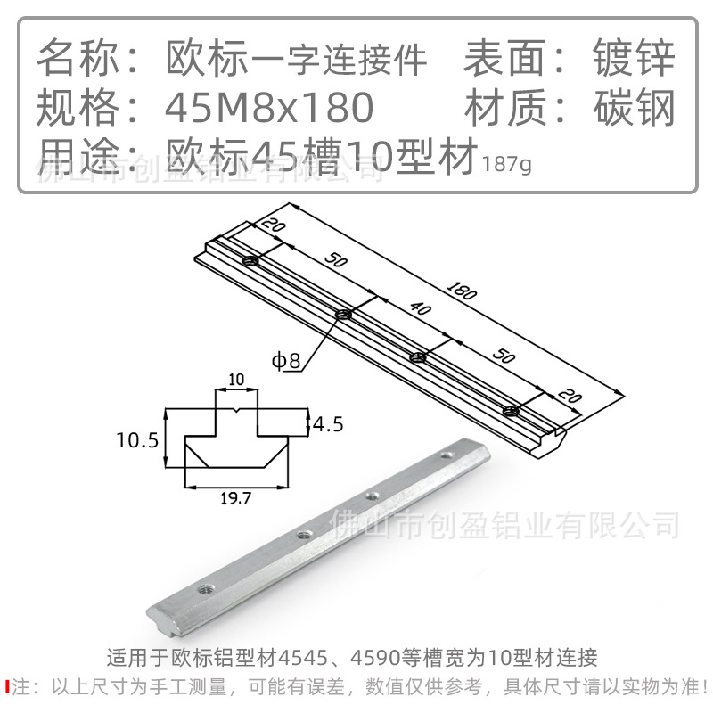 45M8x180欧标一字连接件无顶丝.jpg