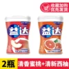 [40 capsules*2 bottles] Fresh grapefruit + fragrant peach